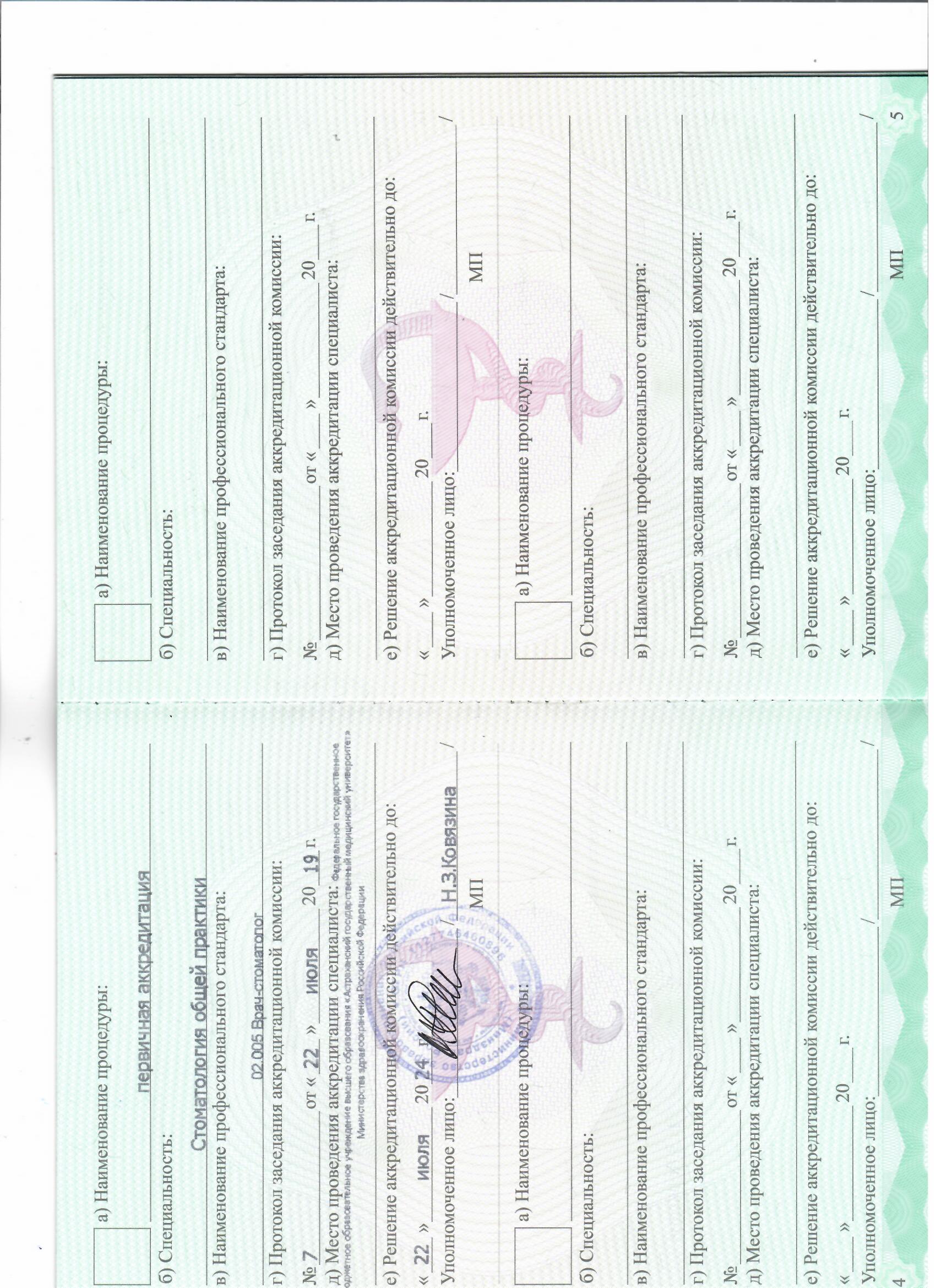 Айгумов Арсен Османович 4