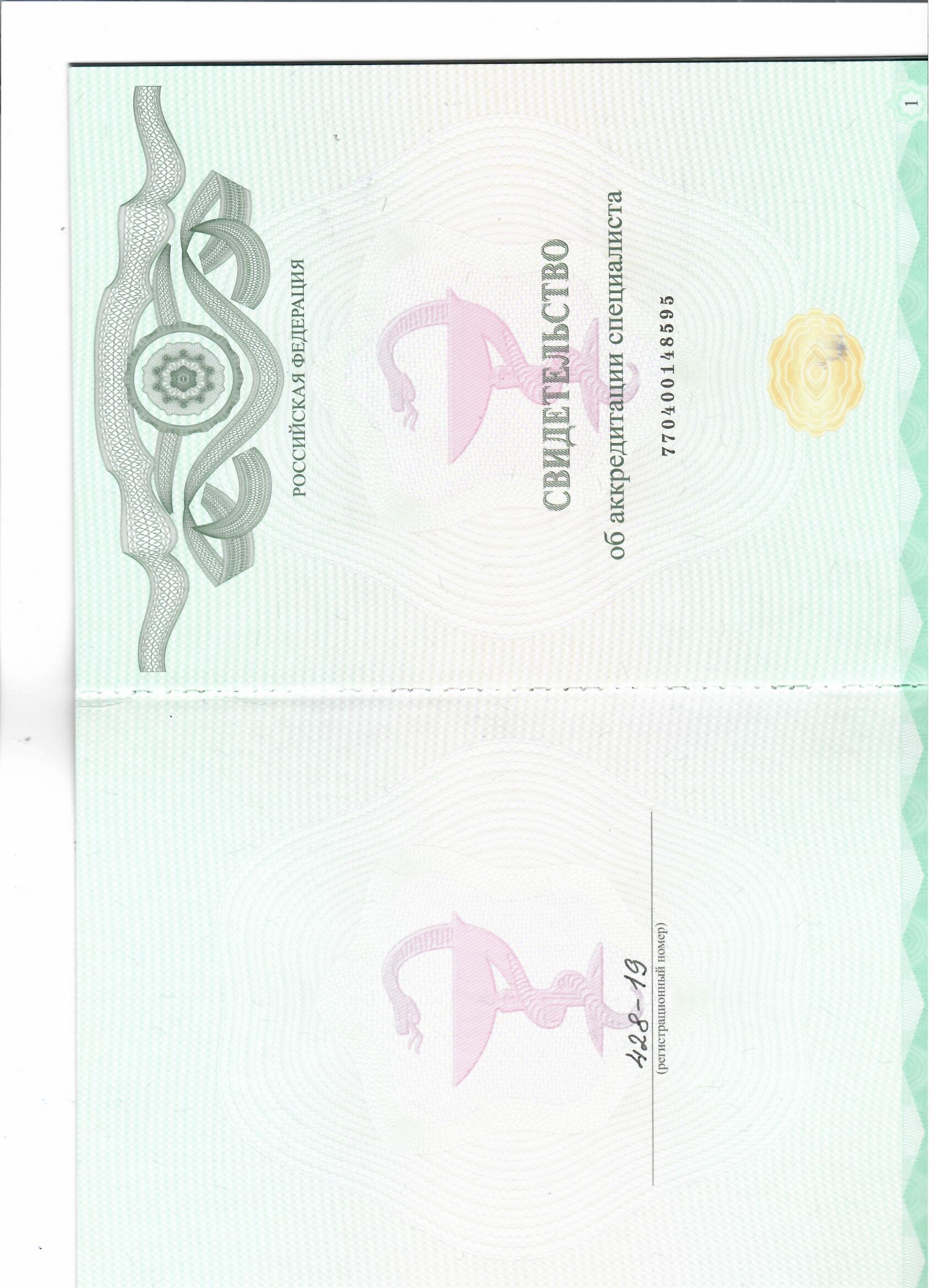 Айгумов Арсен Османович 2